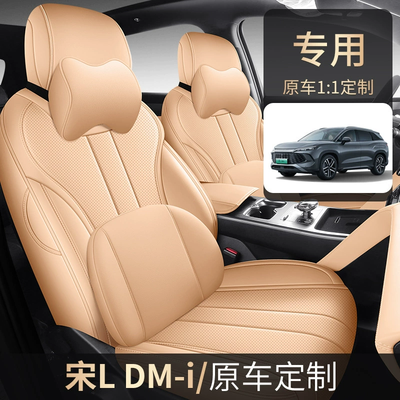 2024 BYD Song LDMi чехол сиденья все включено