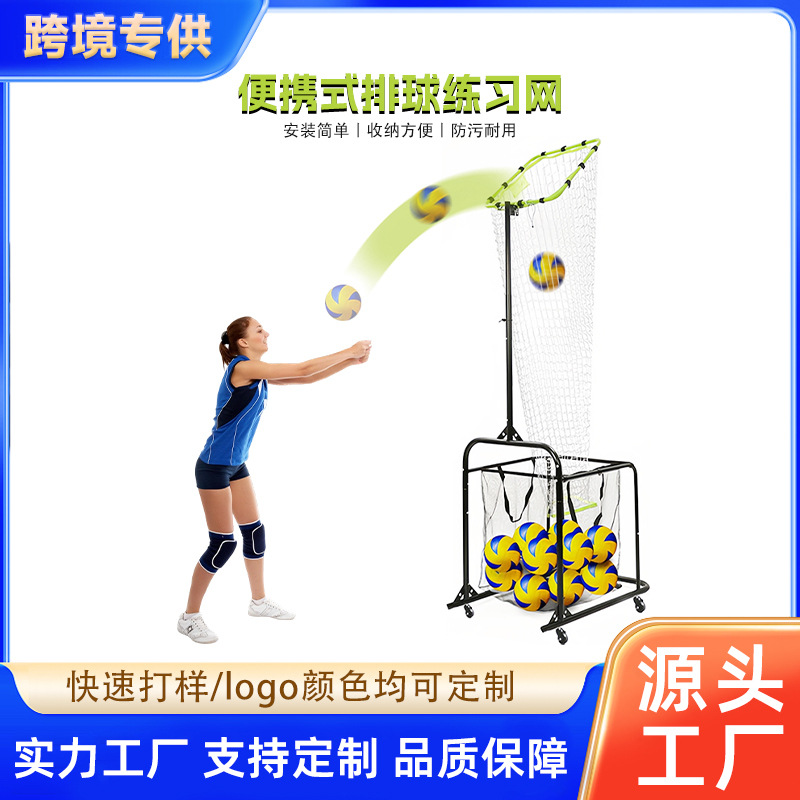 Ready-Made Volleyball Practice Net, Training Net, Multi-Functional Ball Collector, Volleyball Net with Multi-Angle Adjustment, Roller Skating Ball Collection Net