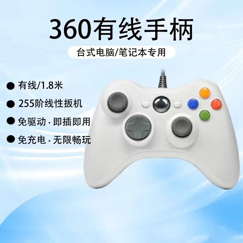 适用于XBOX360游戏手柄电脑电视Steam通用线性扳机有线手柄|undefined