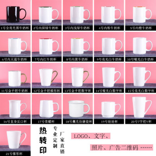 Creative coated ceramic cup LOGO thermal transfer advertising gift pattern mug printed LOGO