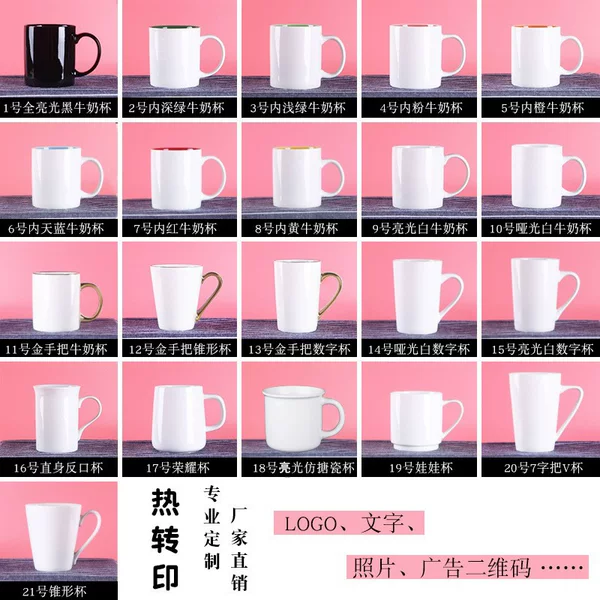 Creative coated ceramic cup LOGO thermal transfer advertising gift pattern mug printed LOGO