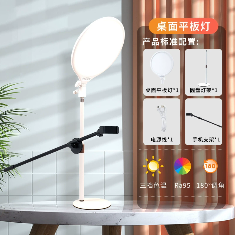 Mobile phone, LED fill light for face, rectangular lamp, 30W