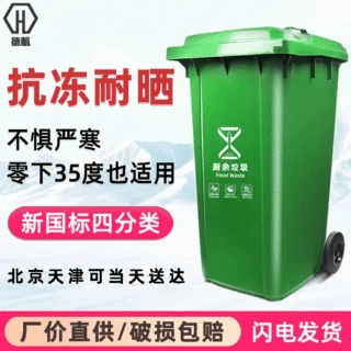定制240L环卫垃圾桶批发小区120L塑料分类脚踏户外大容量商用