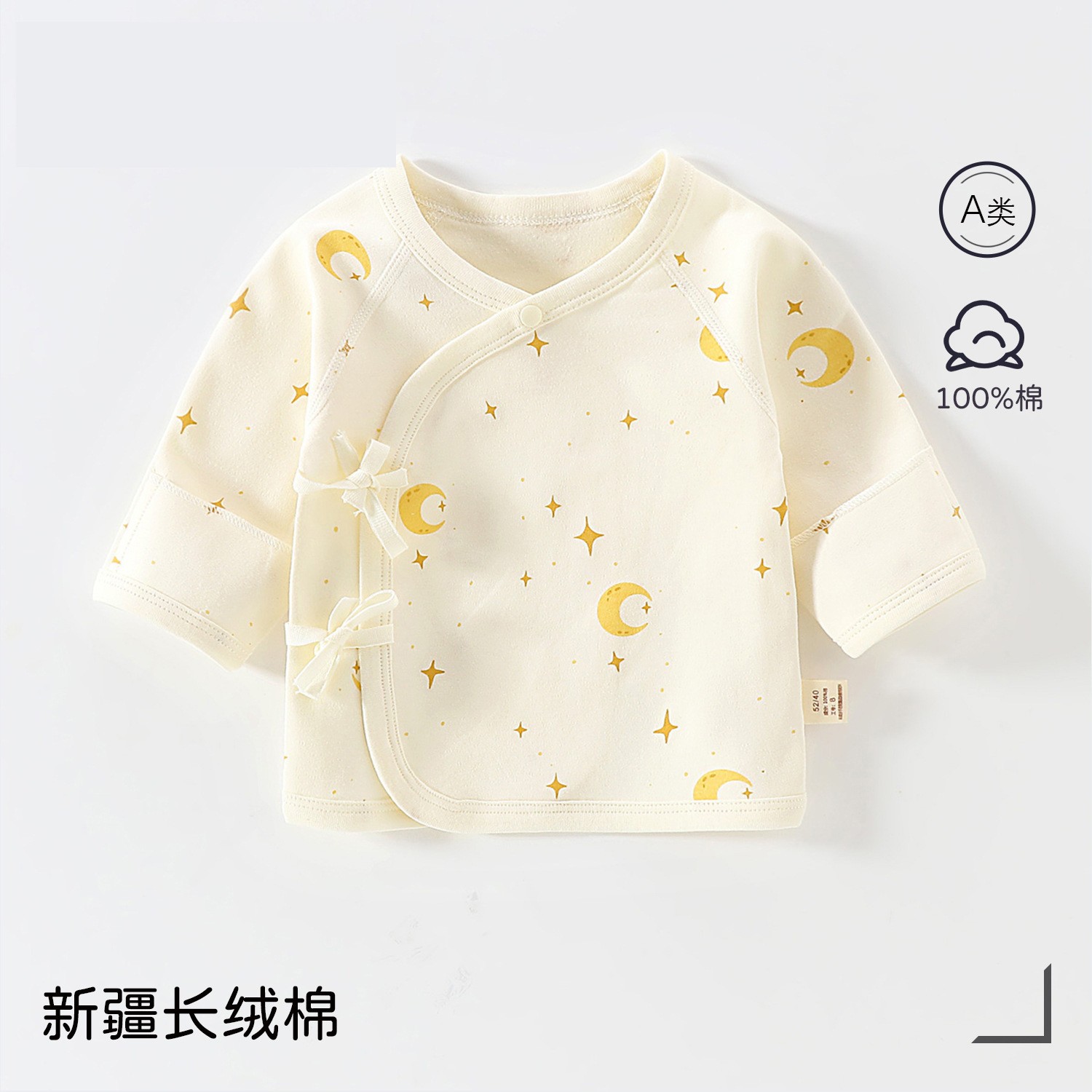 Xingmeng [manufacturer direct hair] / Class a pure cotton size 52 [ 2.5-4kg baby ]