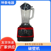 多功能破壁机理机家用辅食奶昔沙冰搅拌干磨绞肉豆浆果汁机厂家