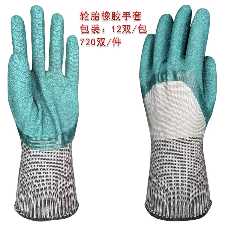 타이어 고무 장갑