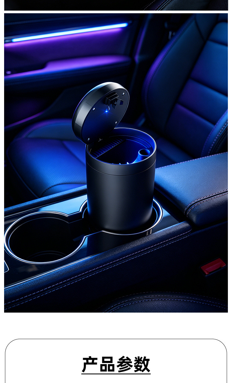 Car-mounted colorful ambient ashtray with press-to-open lid, anti-flyash, flame-retardant inner liner, universal car storage ashtray