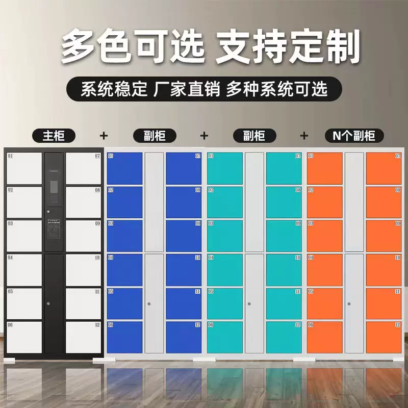 超市电子存包柜商场微信寄存柜人脸识别指纹柜智能手机充电存放柜