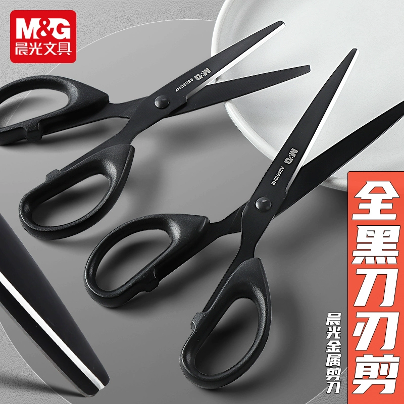 Утренний свет черный лезвие ножницы бытовые многофункциональные ручные ножницы для детей