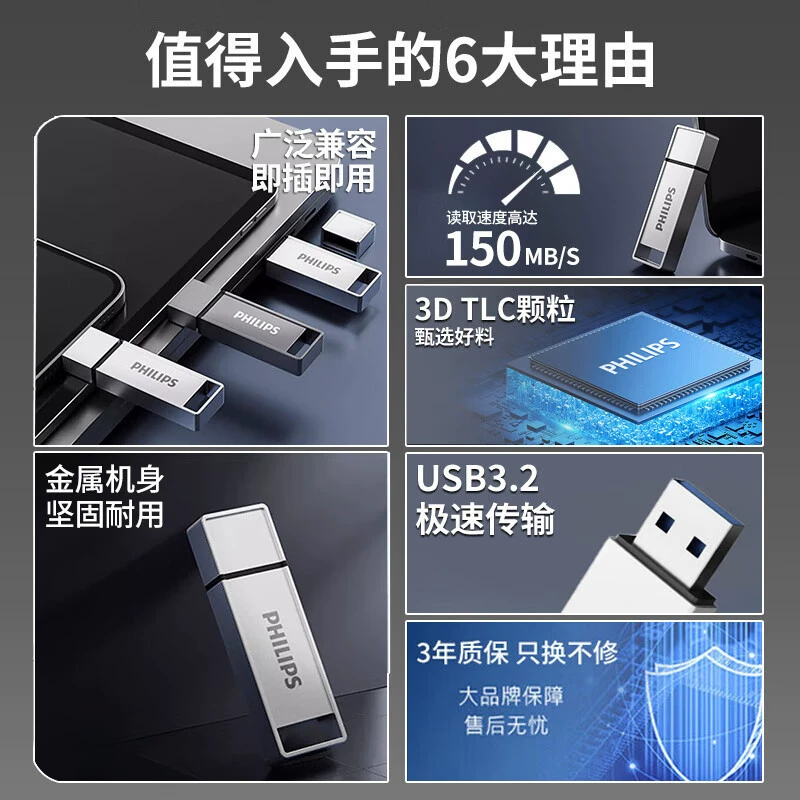 飞利浦 Philips, емкий металлический USB-флеш-накопитель, высокоскоростное хранилище, 128 ГБ