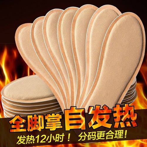 Self-heating insoles for women, heated insoles for winter, self-heating foot warmers for babies, foot warmers for men, foot warmers for walking, no charging required