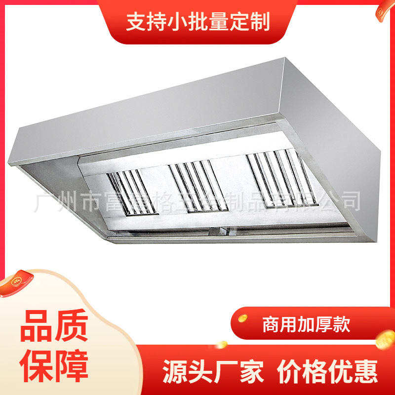 厨房烟罩抽油烟罩不锈钢过滤罩工程排烟罩酒店排烟罩油网烟罩