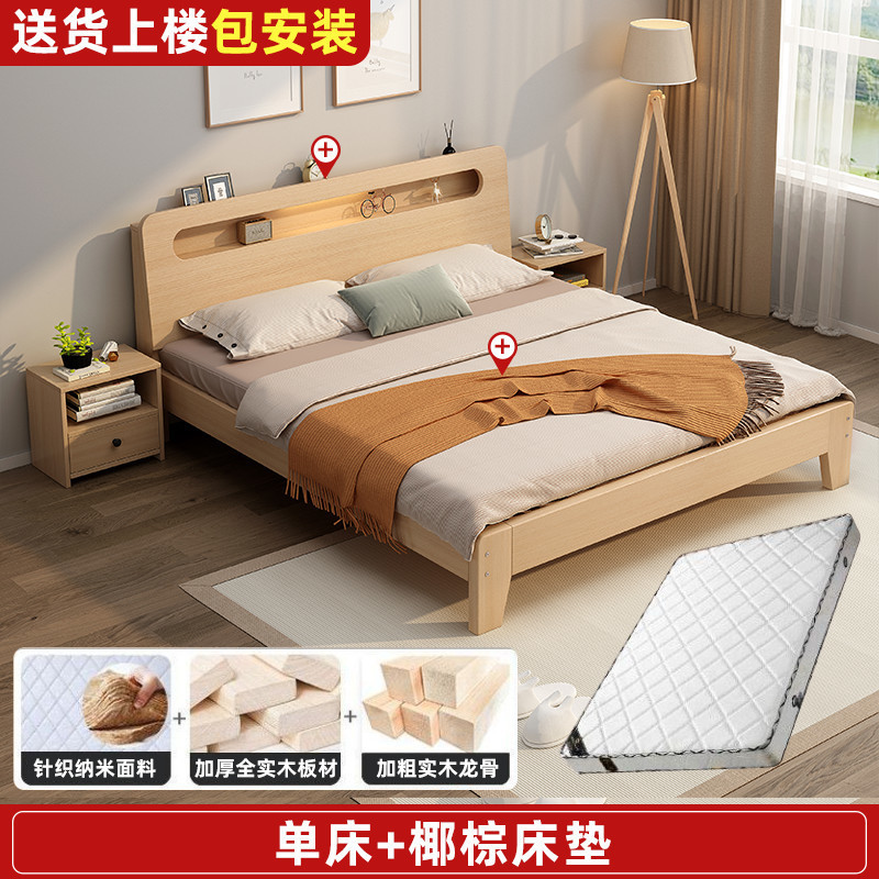 実木ベッド1.5メートル家庭用1.8メートルツインベッドシンプル現代賃貸経済型1.2mシングルベッド