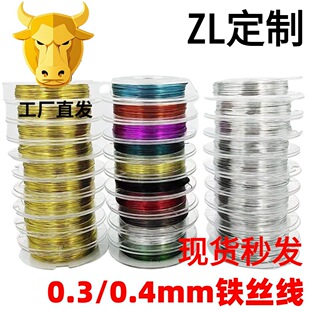 0.3/0.4mm��ɫ����\�F�z�� DIY�Ʒ������ٽz��ˇƷ �ֹ��F؛