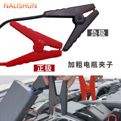 Car Truck Emergency Starting Power Battery Connection All-in-One Hard Plastic Clip for Sparking