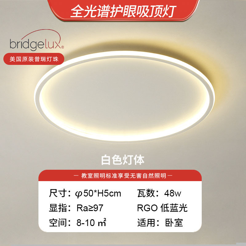 Lámpara de techo ultrafina de espectro completo para protección ocular, moderna lámpara de nube tipo calabaza con alto CRI, iluminación para dormitorio, atenuación inteligente por voz