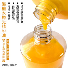 海檀木抛光油 2.0护肤美肤油以油养肤 白池花籽油淡纹修护 研发厂