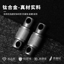 钛合金钥匙扣速拉锁扣汽车迷你万向旋转环扣EDC小工具钥匙配件万