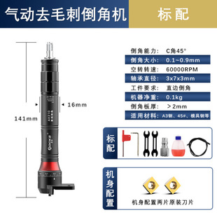 Aojian Mini Pneumatic Chamfering Machine Deburring Artifact Handheld 45-Degree Small Metal Arc Right-Angle Trimming