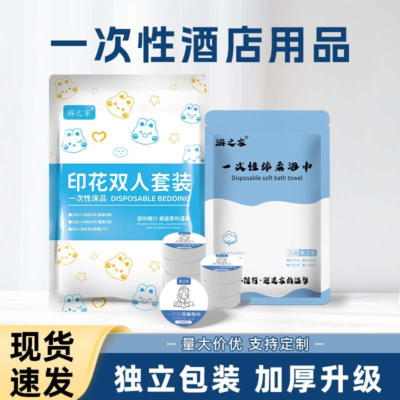 Tour Home Одноразовые банные полотенца в семье