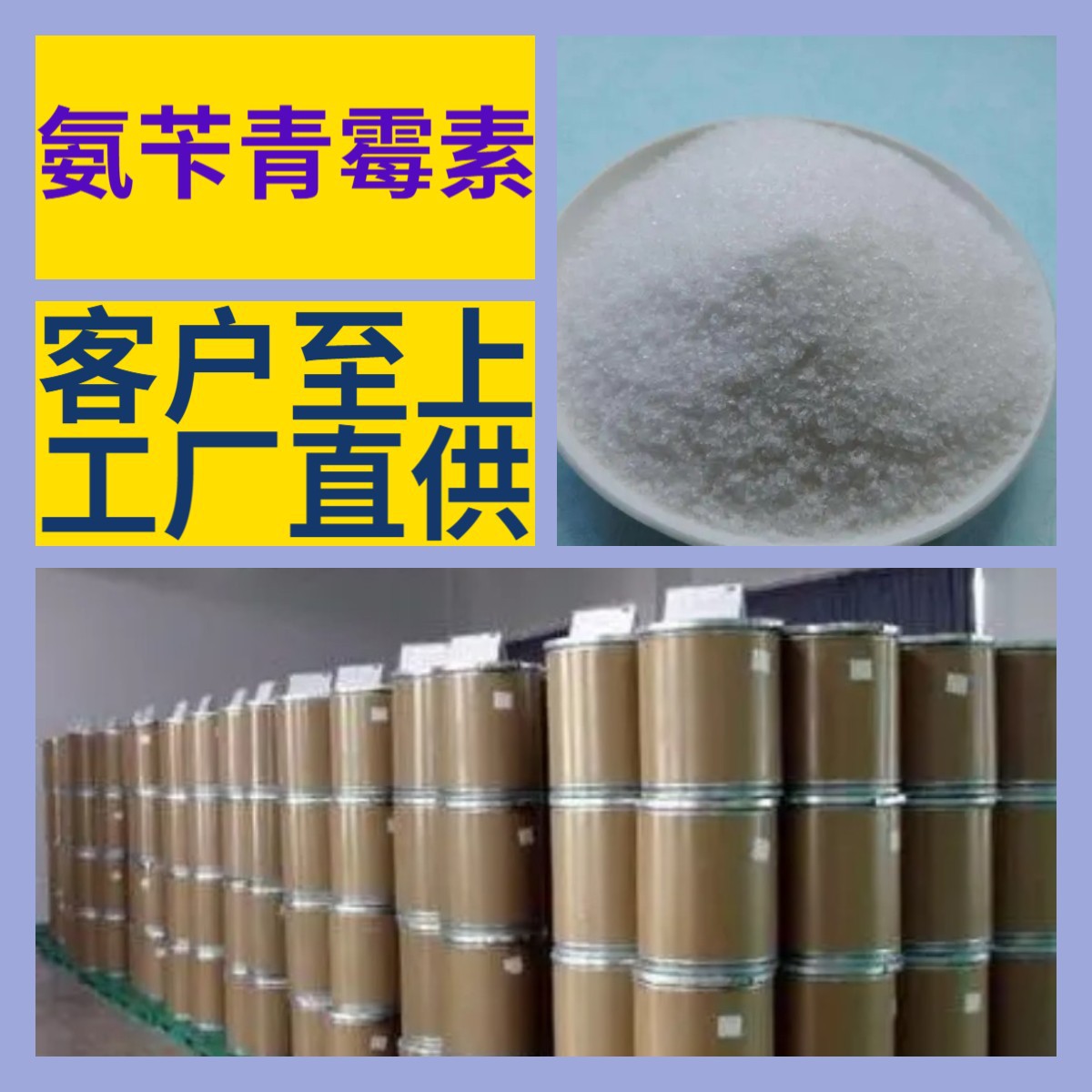 氨苄青霉素 厂家直销 基地直供 发货及时 品质保证 淄博福建浙江