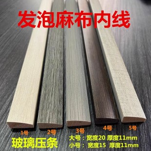 Multi-purpose glass layering oil painting linen inner line 2011 frame middle frame inner card edge line foaming line 1511 picture frame