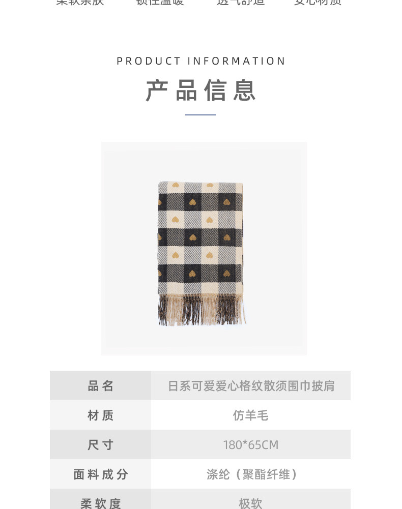 爱心围巾_04.jpg