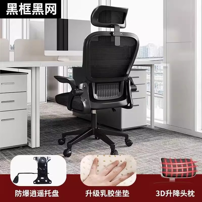 Reposacabezas 3D Marco negro Red negra Cojín de látex Estilo feliz