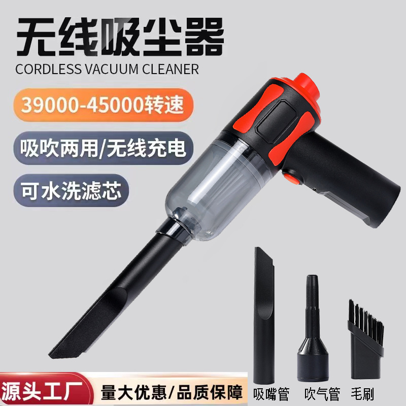 자동차 무선 진공 청소기 다기능 강력한 블로우 흡입 가구 작은 흡입 휴대용 고출력 송풍기 먼지