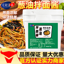 巨鲸葱油拌面酱料商用学校食堂招牌烤肉孜然椒麻鸡拌饭拌面饭专用
