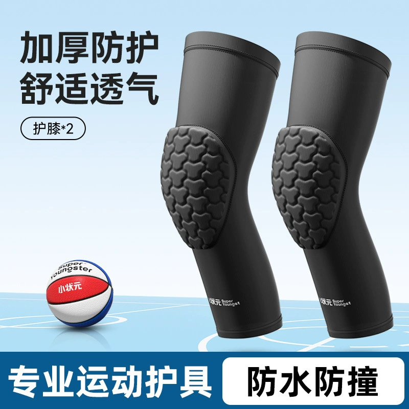 小状元 Basketball uniform, knee pads, sports breathable elbow pads, basketball protective case for boys, fall protection
