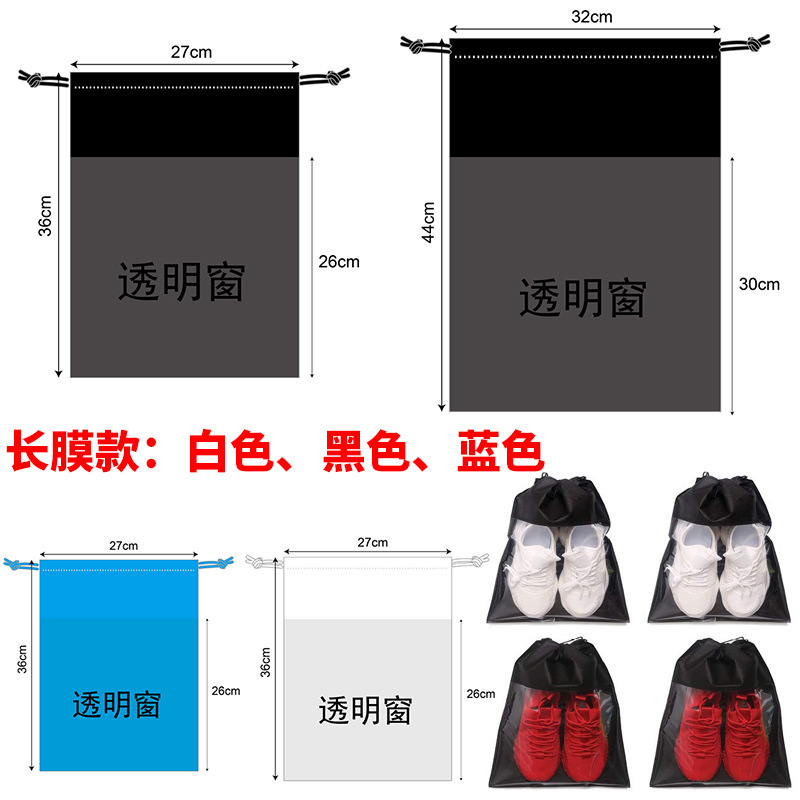 Bolsa de zapatos bolsa de almacenamiento de zapatos ventana transparente tela no tejida bolsa de cordón a prueba de polvo bolsillo con cordón logotipo imprimible