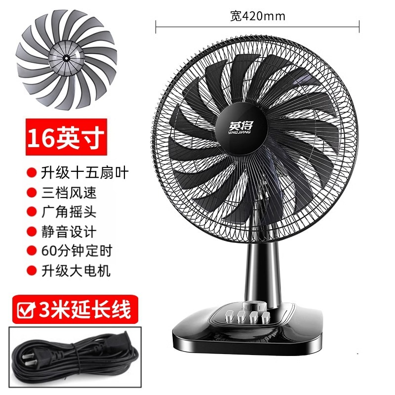 電動ファンデスクトップ家庭用強風サイレント学生寮 16inch 大型デスクトップファンデスクトップシェイキングヘッド小型フロアファン|undefined