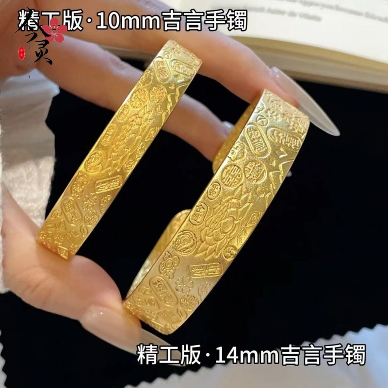 沙金古法錾刻莲花吉言八宝手镯女宽版设计感福字开口手环手饰批发|undefined