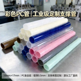 PC管;ABS管;PVC管