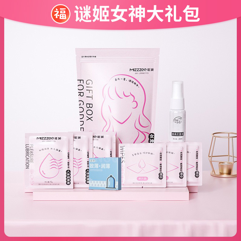 Mystery King and Goddess Gift Pack Room Fun Lubricant Wet Wipes Heating Sex Toys Adult Products Wholesale