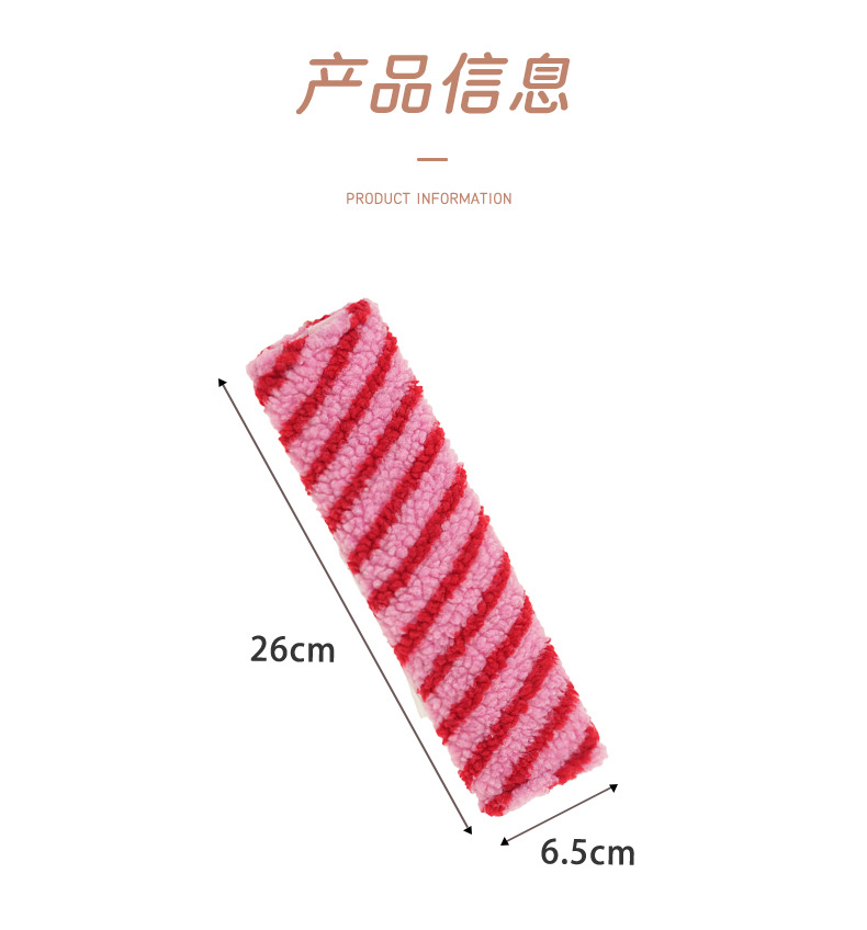 Plush Car Seat Belt Shoulder Protector Children's Anti-Stranglehold Shoulder Protector Cute Striped Car Seat Belt Protector