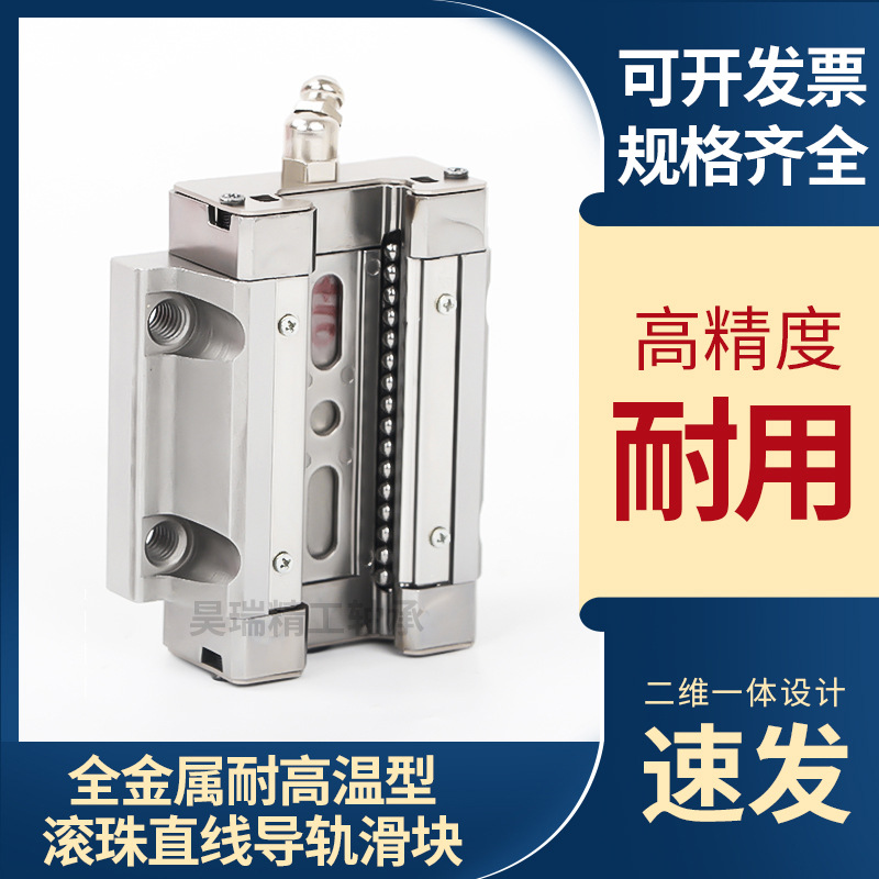耐高温耐磨直线导轨线轨滑轨HGR HGH HGW45滑块  全金属低组装导