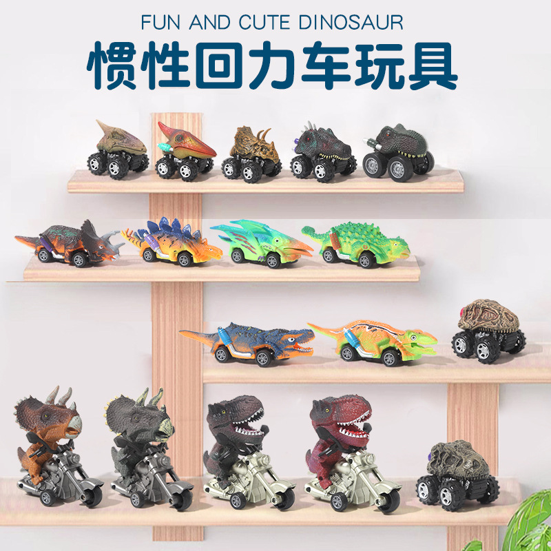 Coche de juguete para niños simulación dinosaurio motocicleta inercial juego de juguete Douyin mismo estilo niño atrás coche de juguete