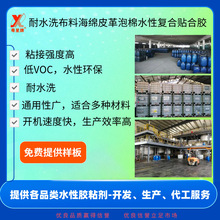 耐水布料海绵皮革泡棉纸张无纺布水性复合贴合胶4000胶102胶pu胶