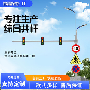 Factory wholesale intelligent transportation integrated public pole mains LED light pole integrated pole signal lamp all-in-one