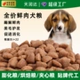 odm酶解幼犬定制犬粮