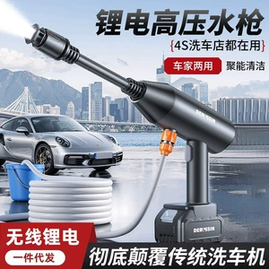 New wireless car wash machine, high-pressure water gun for car washing, suitable for home use, featuring high strength, high pressure, and high power, an electric pressure booster