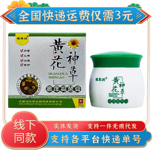 Դ�R���S����ݰ_�W�־���20g/ƿ�b