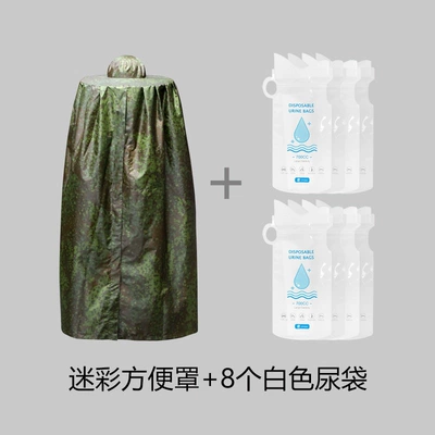 Portable Toilet, High-Speed Urinal, On-board emergency urine bag - camouflage-convenience-cover-8-white-urine-bags