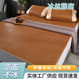 冰丝席;藤席;草席