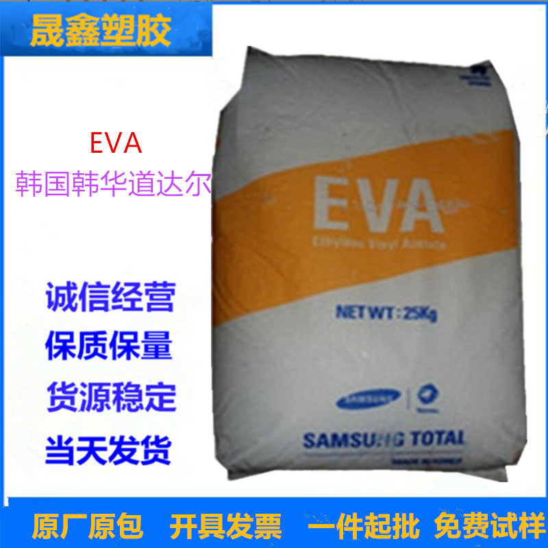 EVA 韩国韩华道达尔 E180F 发泡级 用于运动器材