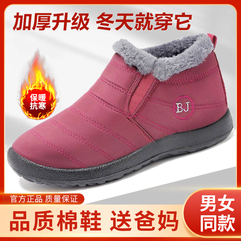 Invierno nuevas botas de nieve mujer caliente zapatos forrados de lana para los zapatos de algodón ancianos transfronterizos de comercio exterior de lana forrado zapatos de mujer