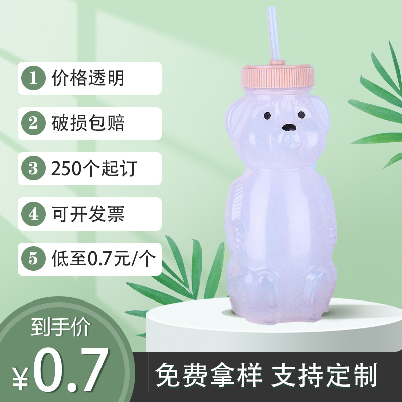 小熊饮料瓶230ml酸奶瓶pe半透明塑料瓶网红奶茶包装瓶养乐多瓶子