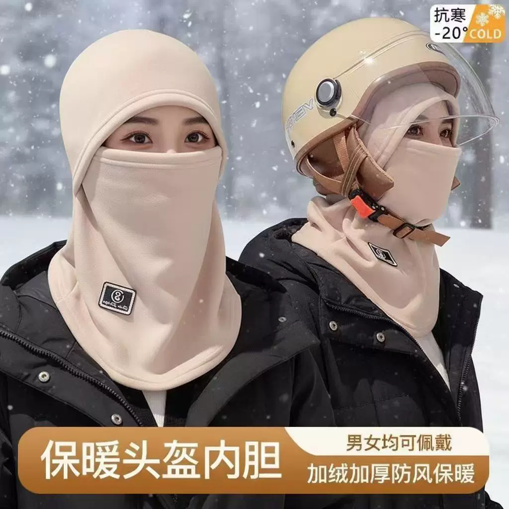 新款秋冬季骑行面罩女电动车防风一体帽可带头盔加绒防寒保暖头套